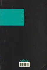 زنی که دیگر نبود